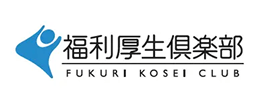 福利厚生倶楽部ロゴ